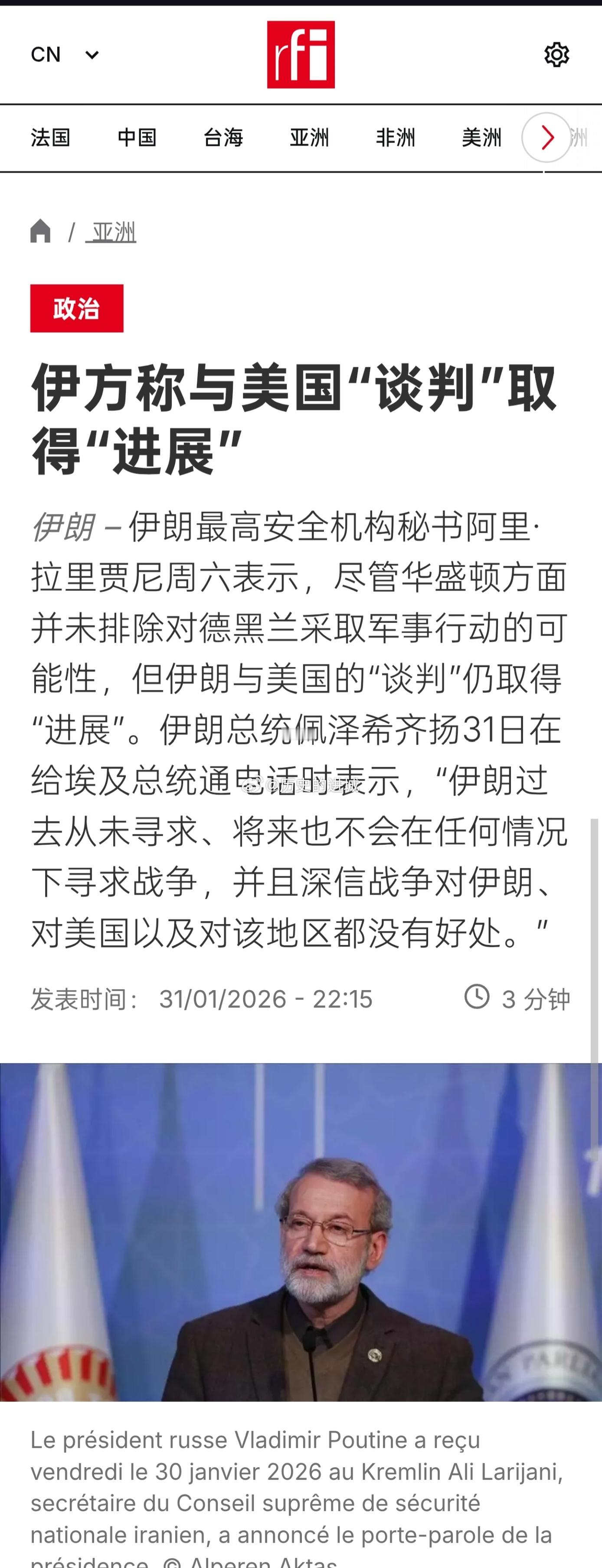 美国总统特朗普1月31日接受福克斯新闻网采访时说，伊朗正在同美国谈判。此外，伊朗