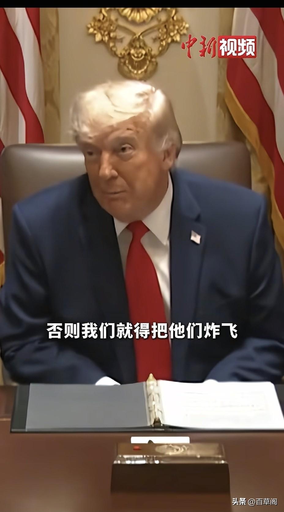 特朗普威胁轰炸中东老牌盟友阿曼
只因替伊朗传了句话，
极限施压的大棒终于砸向了自