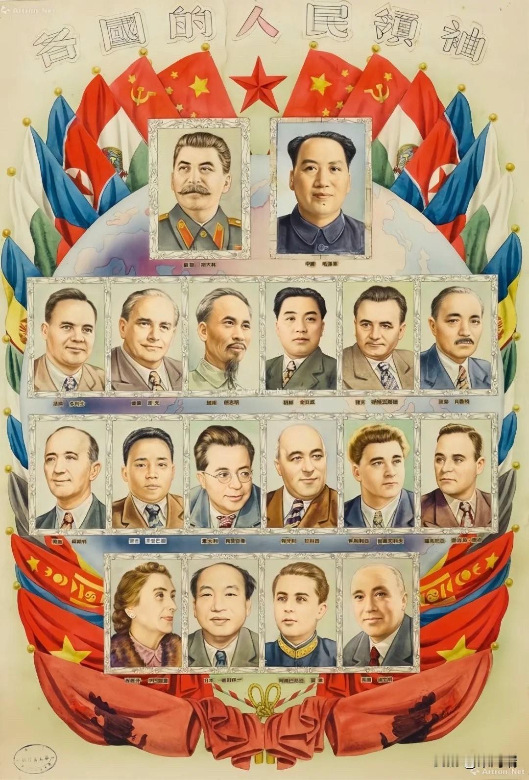 “各国人民领袖”——1951 年左右在上海出版的中国海报，展示了来自世界各地的共