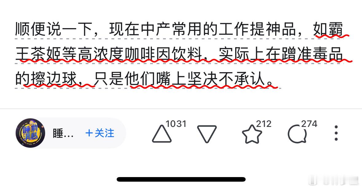 ？乙类病毒是小感冒，咖啡因饮料类比准毒品。这个世界癫了。 