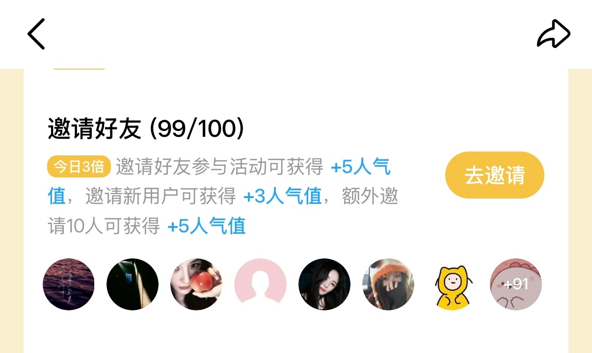 差一个拉满怕有人浪费了换🐎 问其他小马蜂要了她的🐎接下去还没做过微店生日月活