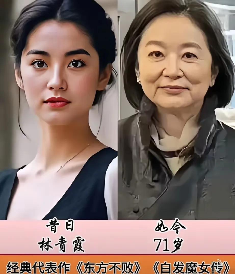 年轻的时候颜值都很高。
林青霞以其清新自然的演技和姣好身材著称，能在复杂角色中表