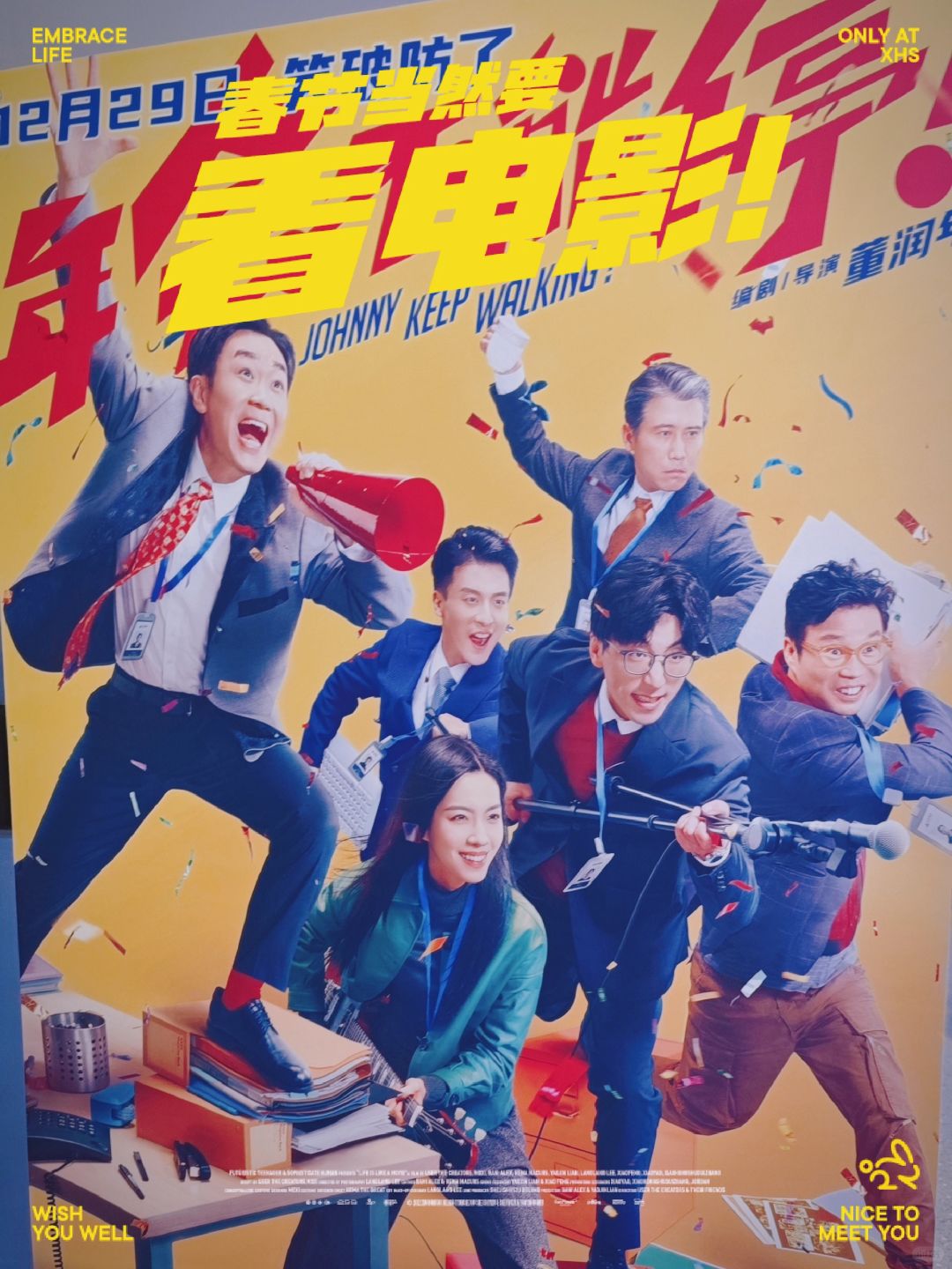 《年会不能停》笑过之后，更多的是沉默