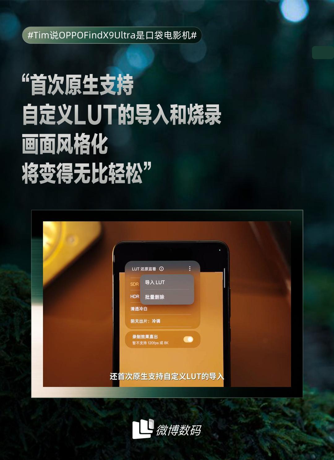 Tim说OPPOFindX9Ultra是口袋电影机一款相机拍视频好不好，影视飓风