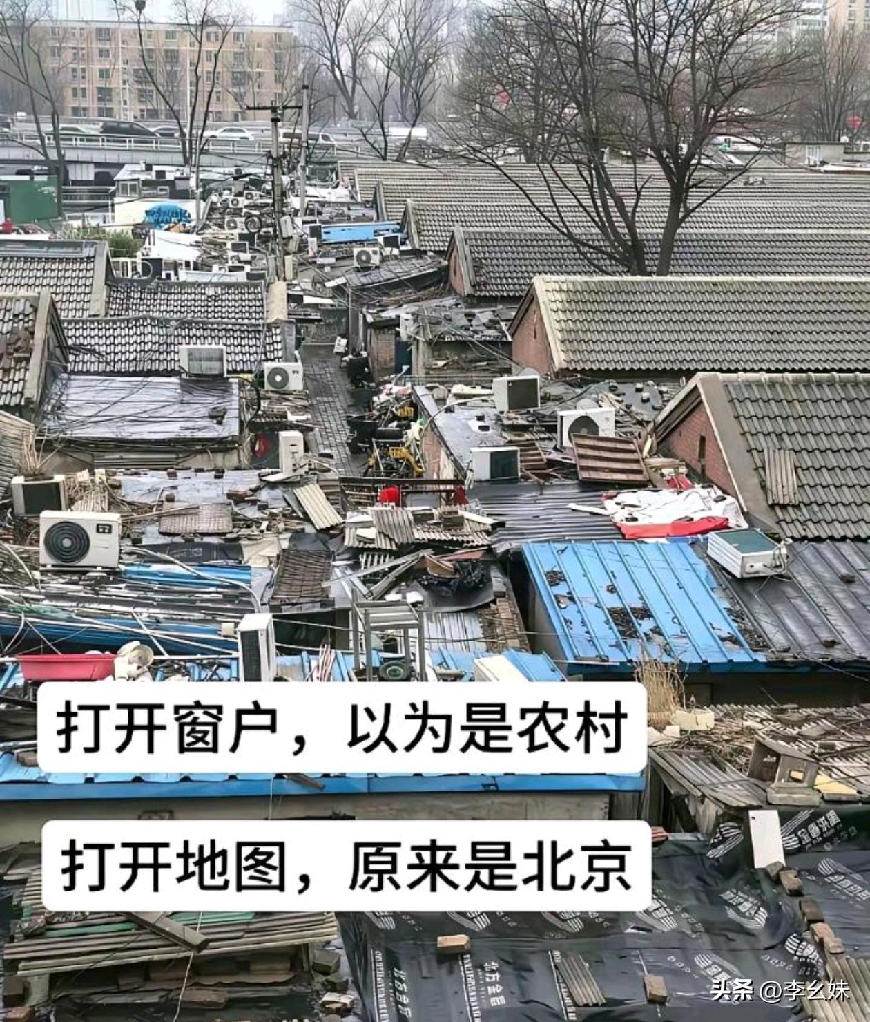 不理解这些房子为什么不拆了呢？