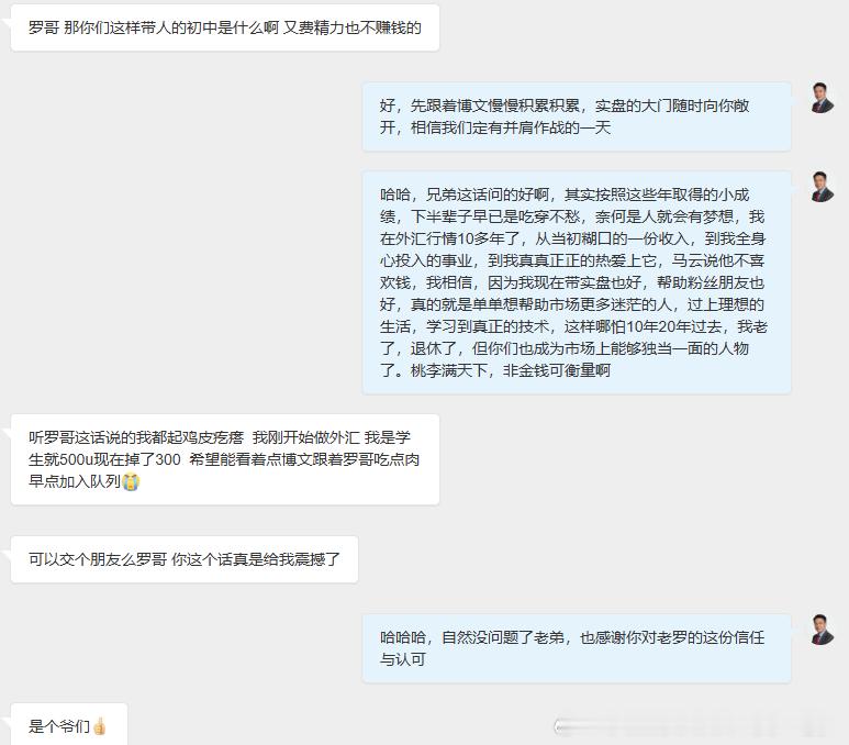 混迹交易市场这么久，听过形形色色的故事。有人满怀疑惑找不到方向，有人深陷亏损焦急