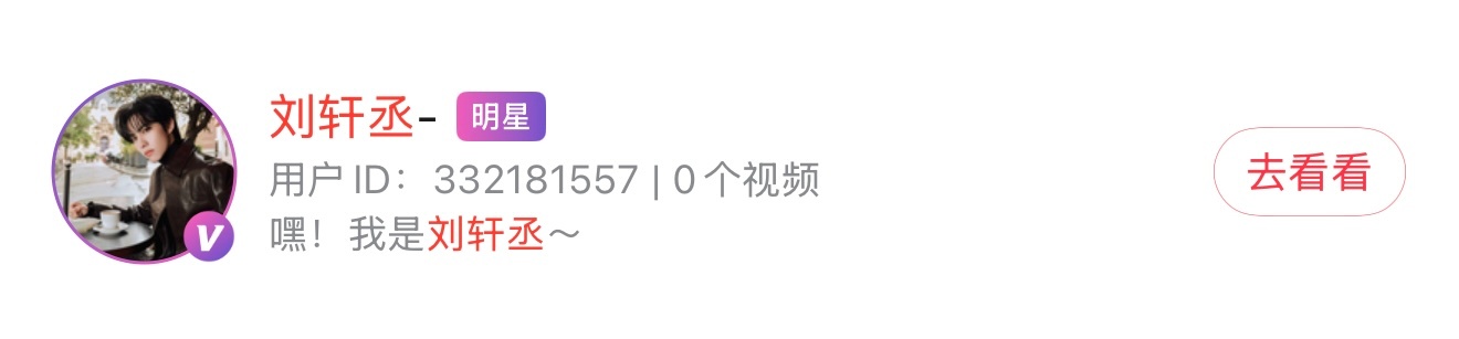 这是啥🤔会有采访吗？ 