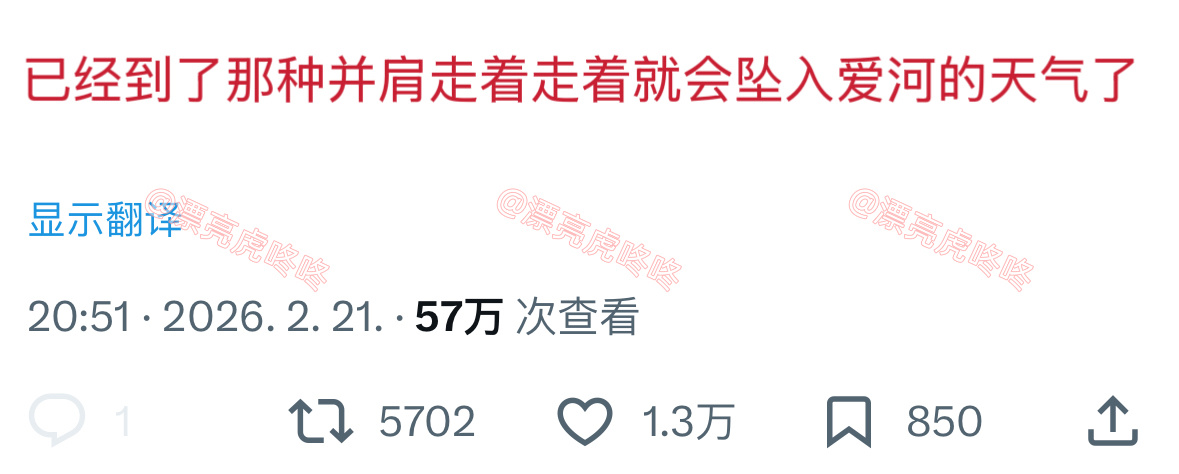 【twi】“已经到了那种并肩走着走着就会坠入爱河的天气了” 