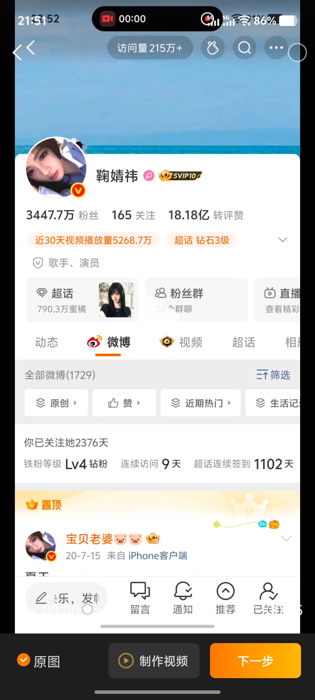 其实我昨天没注意18.18亿zzp 