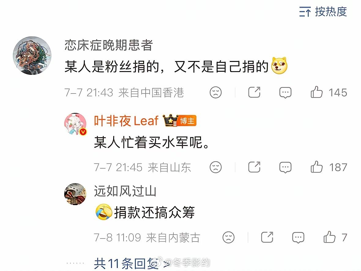 叶非夜给广西捐了一万块后。内涵郭宇欣没捐款。还说人家在忙着买水军。实际上郭宇欣的