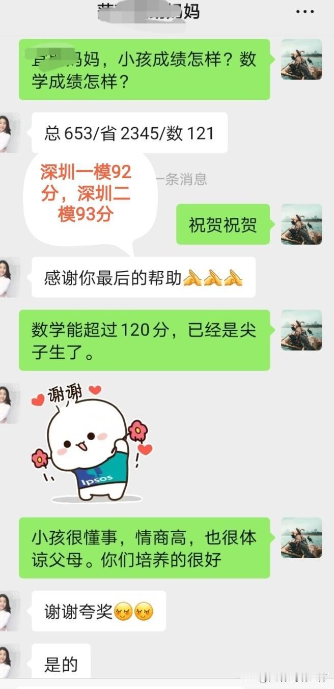 这次高考数学我的很多学生应该会发挥得很好的。

因为我提前告诉学生高考数学难度中