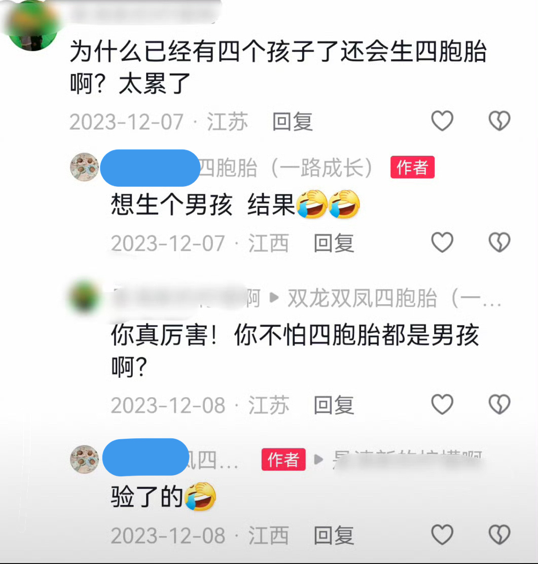 投稿，“江西家庭故事两则”#阿卡林省观察日记# x#接好孕文学# ​​​