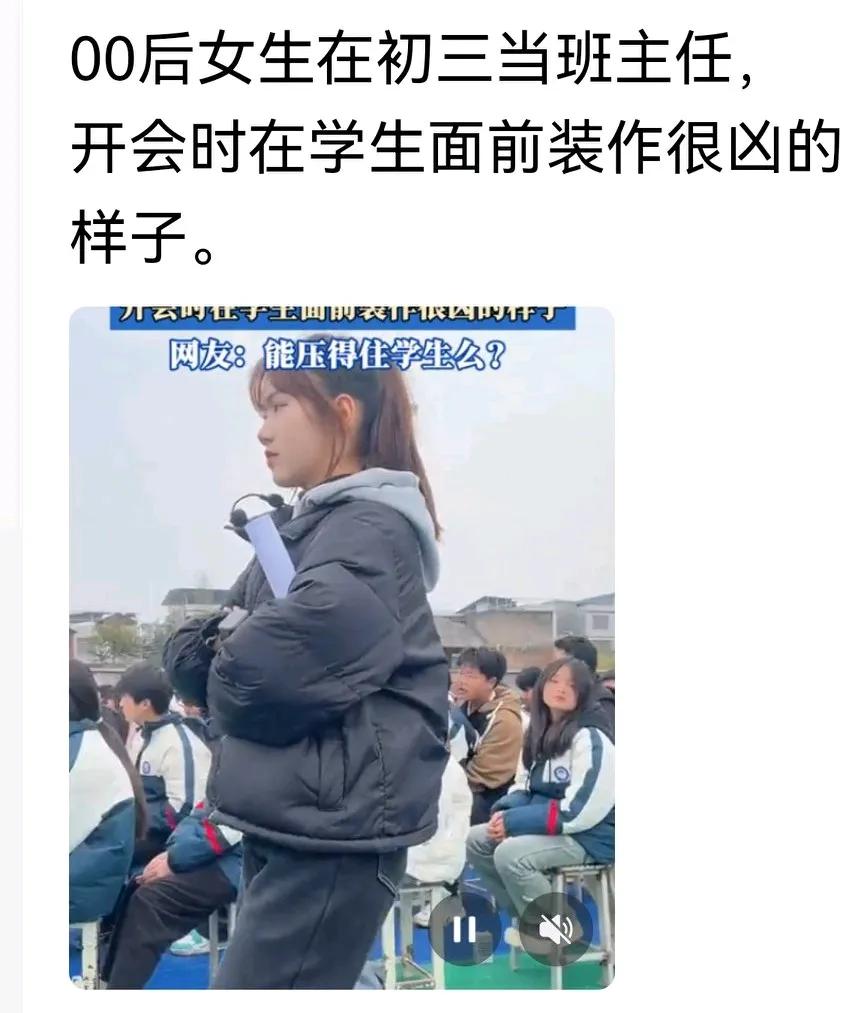 江西00后女生当班主任，这无可厚非，这也是年轻人的锻炼机会。

1、很多人认为0