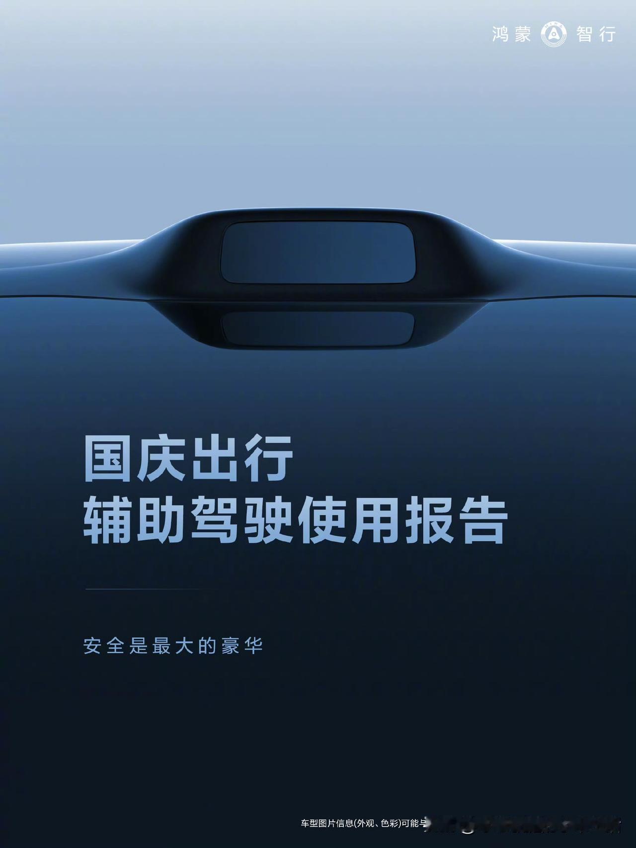 余承东突然发文，这是余总国庆节后第一次发文！

自从9月30日后，到今天余总一直