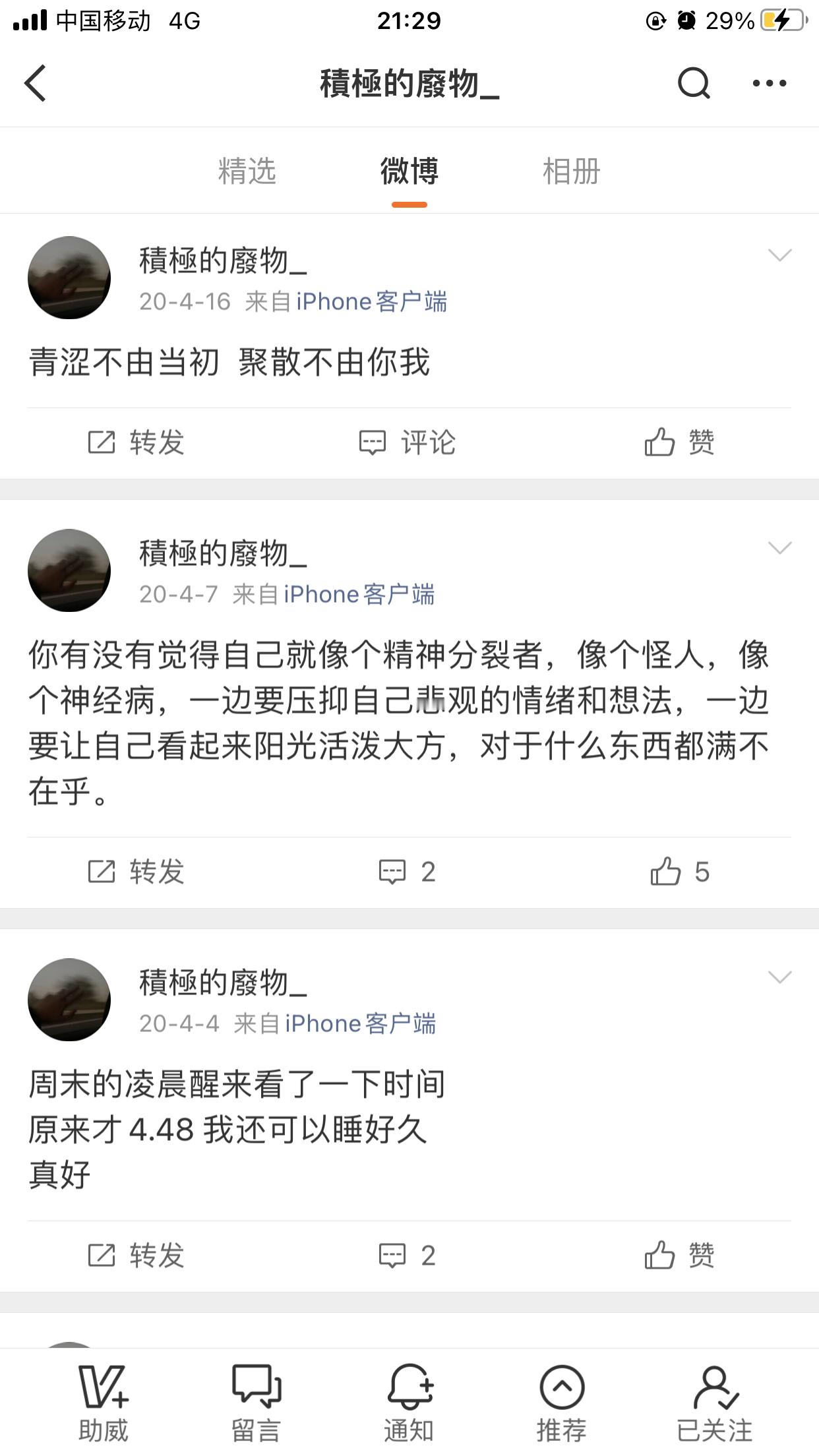 其实我比较想说 煮渊你真觉得别人看不出来吗 你好多时候笑得时候看着一点都不开心啊