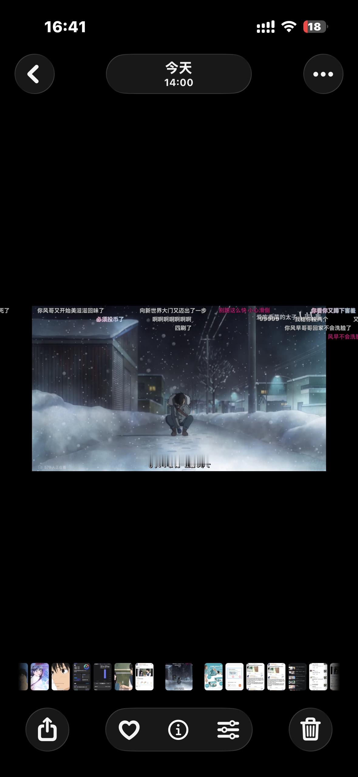 一直在看番，16:15左右看到朋友发的消息紧急过来权限。本身就是二次元，这两天我