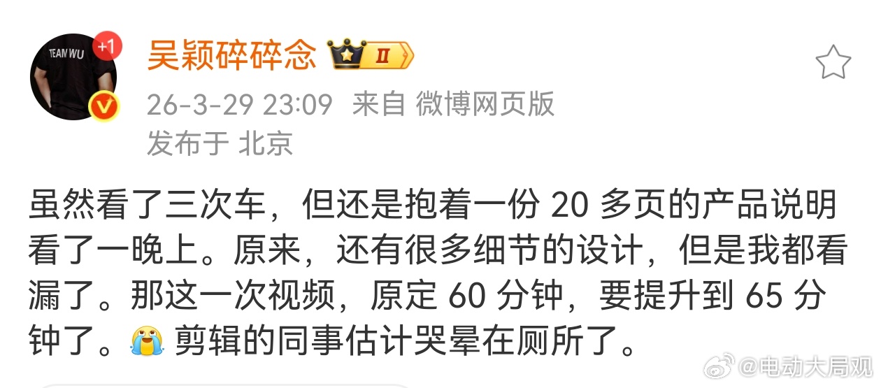 ES9看车反馈第二弹～蔚来汽车蔚来es9蔚来ES9技术发布会定档4月9日