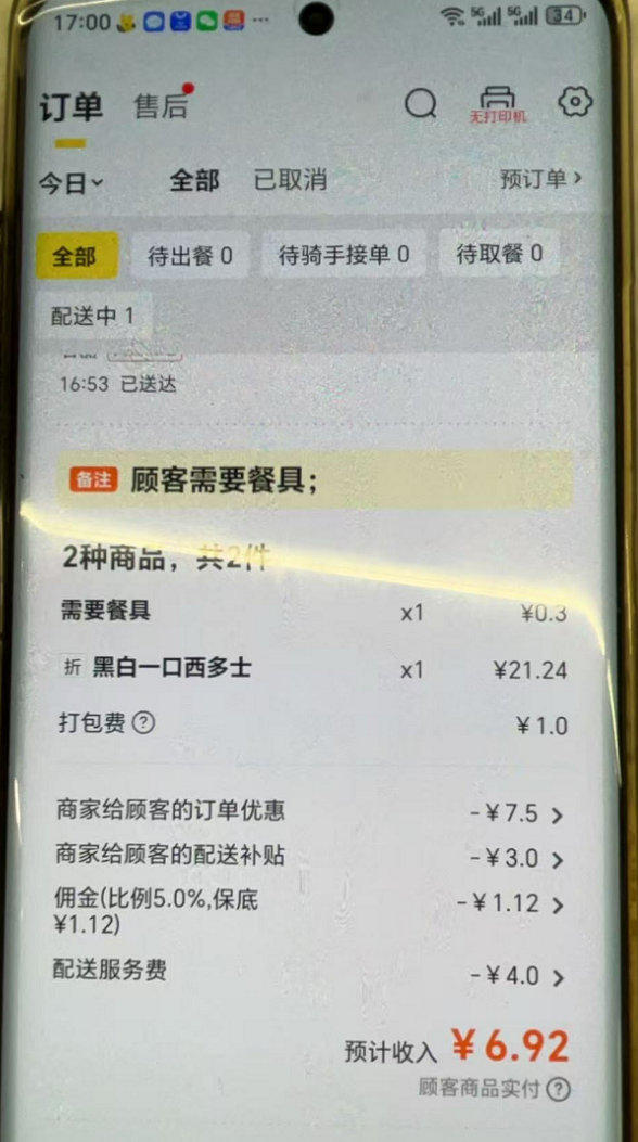 【美团平台AI改价格，商家不知情，菜品被迫卖低价】平台AI调价，消费者能否买到物