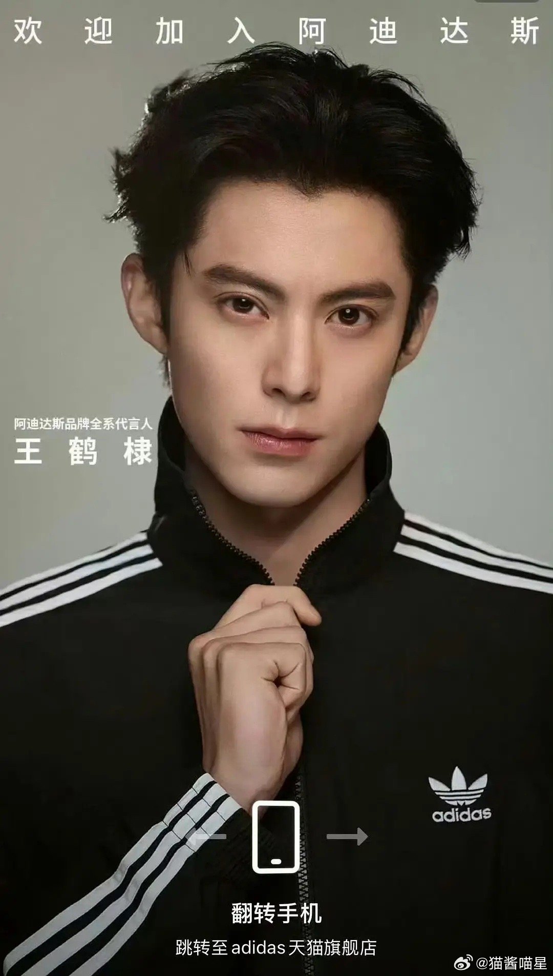 都是🐟的二番男主，王鹤棣🆚何与谁赢了？ 