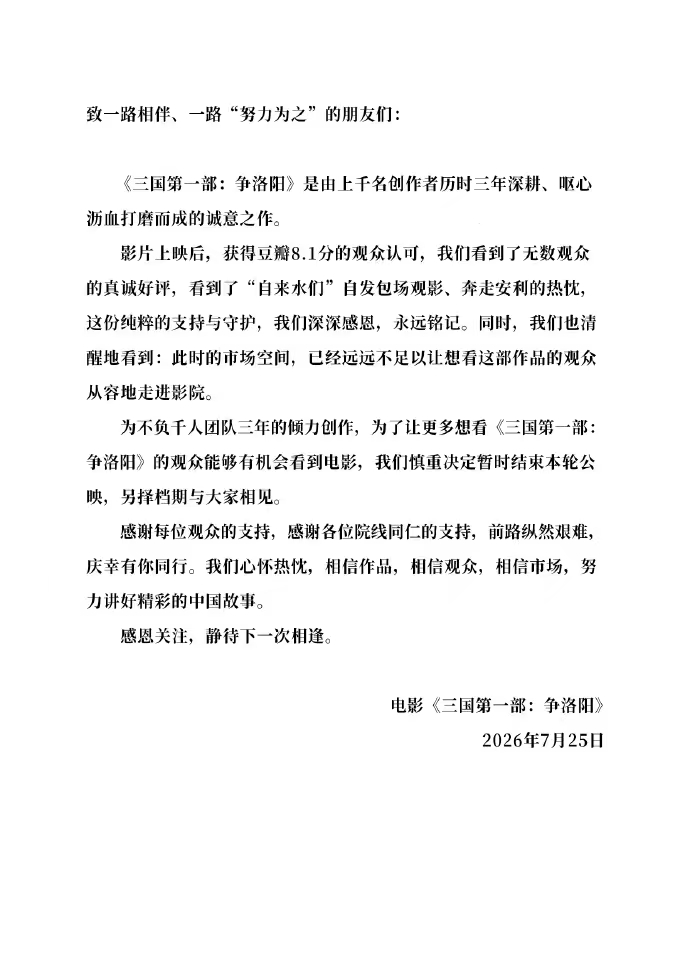 多部电影撤出暑期档满心期待暑期多部新片轮番上映，到头来却不断迎来撤档公告。档期拥