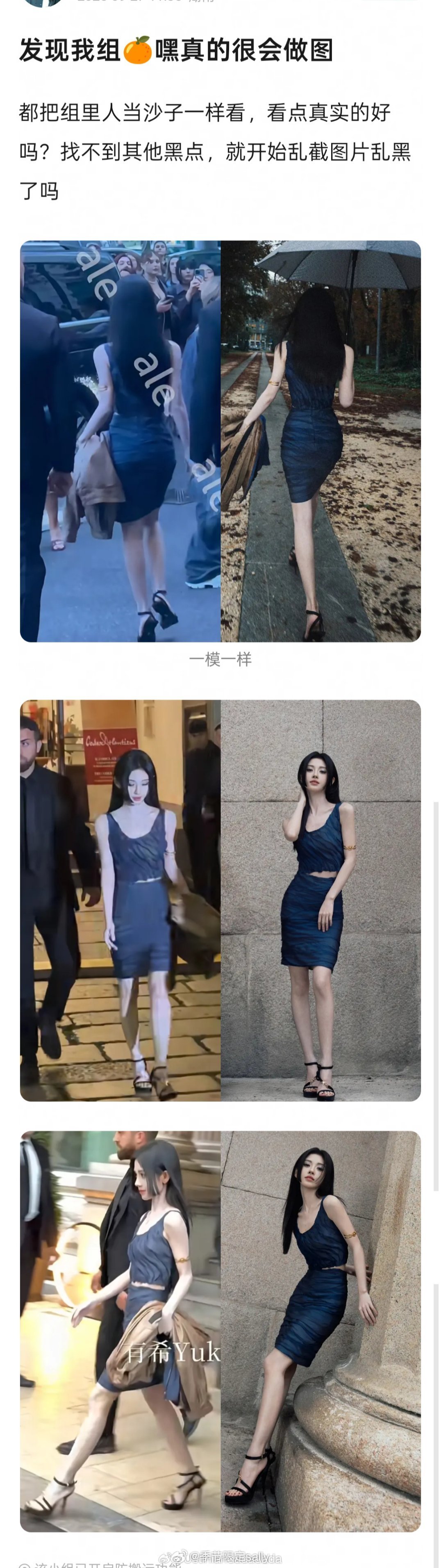 鞠婧祎这次时装周没得黑吧，我觉得状态很绝啊 鞠婧祎 大雷 ​​​