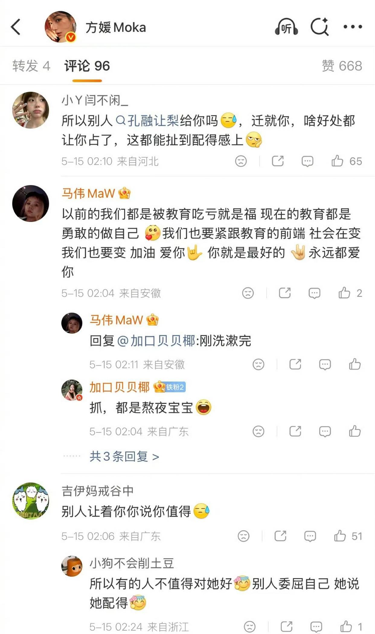方媛大半夜发文，回应自己在《桃花坞》里坚持要住单人间这件事，你怎么看？ 