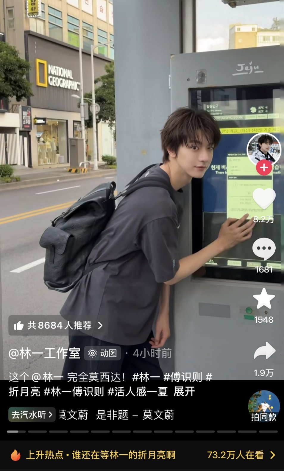 林一工作室用了热巴的大爆韩语音频
