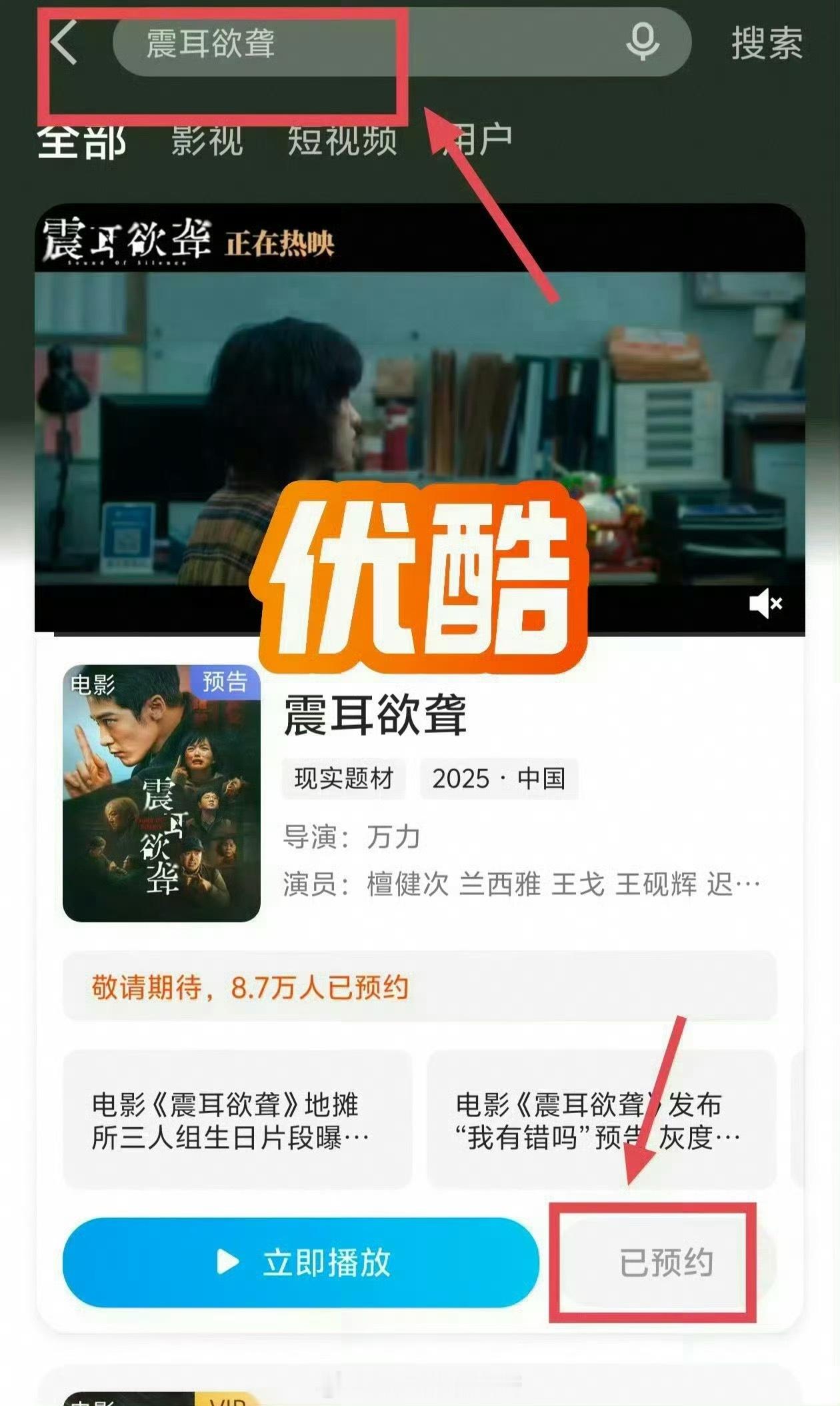 《震耳欲聋》全平台堂堂来袭 一起来看看32楼的金马桶 震耳欲聋网播定档 jct檀