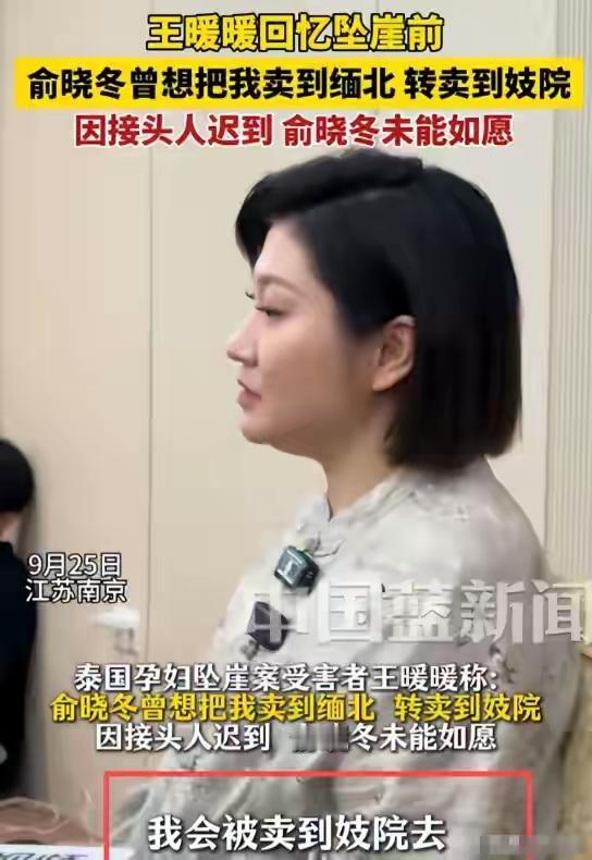 俞晓冬索要3000万“离婚费”，这是痴人说梦！

企图卖妻、谋杀老婆的渣男俞晓冬