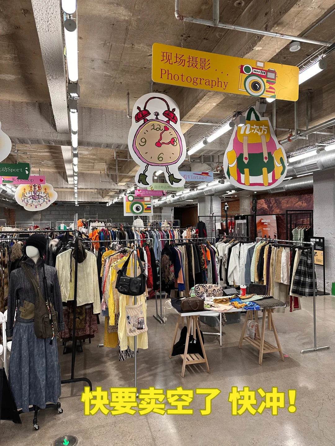 ❗️上海旅游必去的宠物友好二手市集last day
