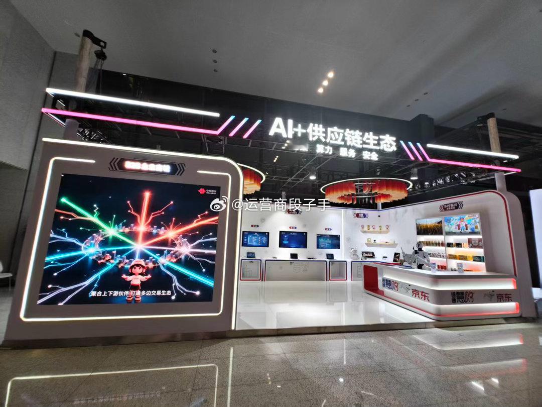 AI赋能强链 生态共生致远｜中国联通智慧供应链创新成果亮相合作伙伴大会近日，20