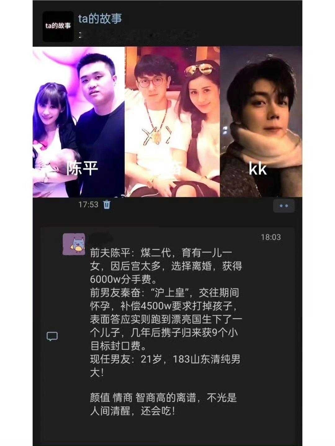 韦雪谈与秦奋分手原因 韦雪自曝和秦奋分手内情啦！韦雪谈的男人都是很有水准!不过好