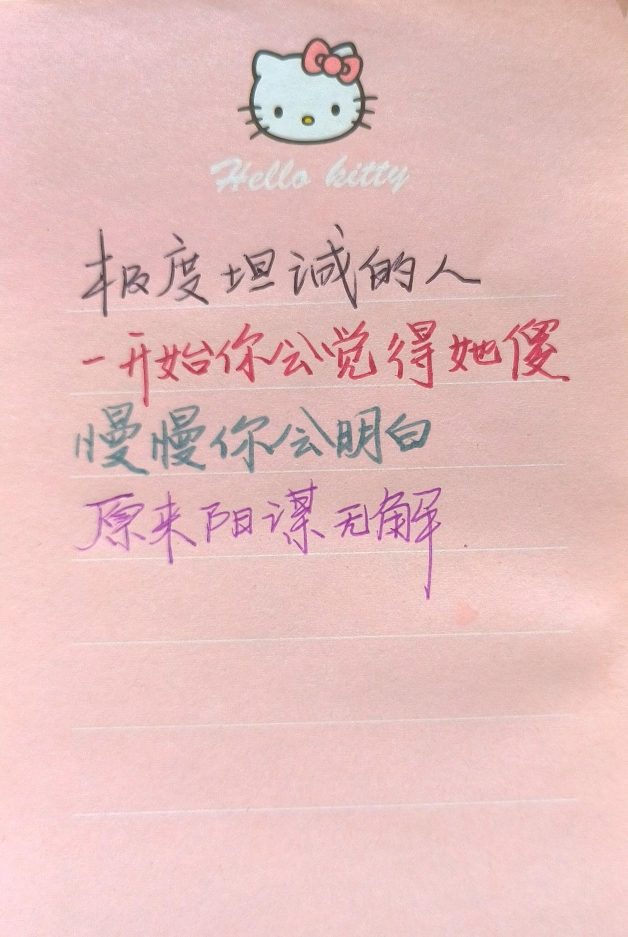 甜甜的文字 手写承诺 手写 写字是一种生活 每日分享