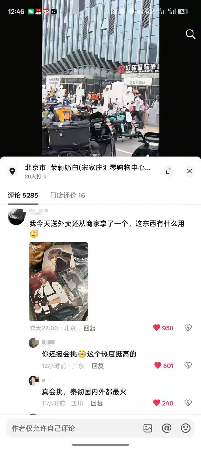 《我之前以为只有秦彻一个人》我真笑晕了吧，恋与秦彻就这样名声在外，这是第几次在圈