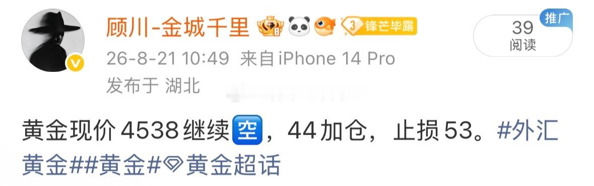 40上方加仓可以部分减仓，也有10个点的空间。外汇黄金现货黄金黄金