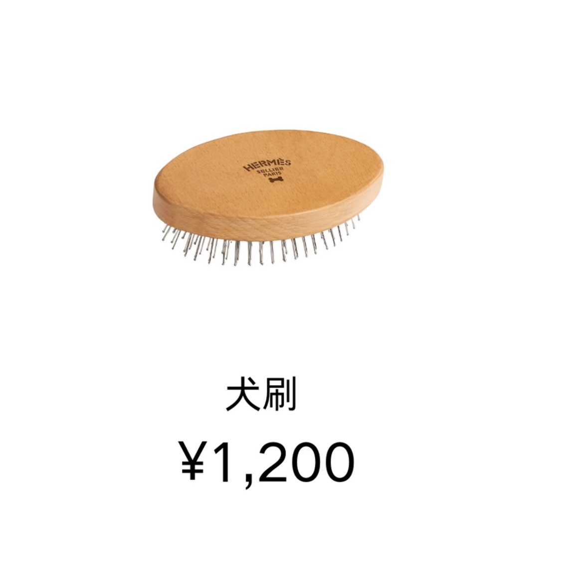 这些和呆米好搭啊看上这把刷子了很好刷的样子，舍不得买刘呆米