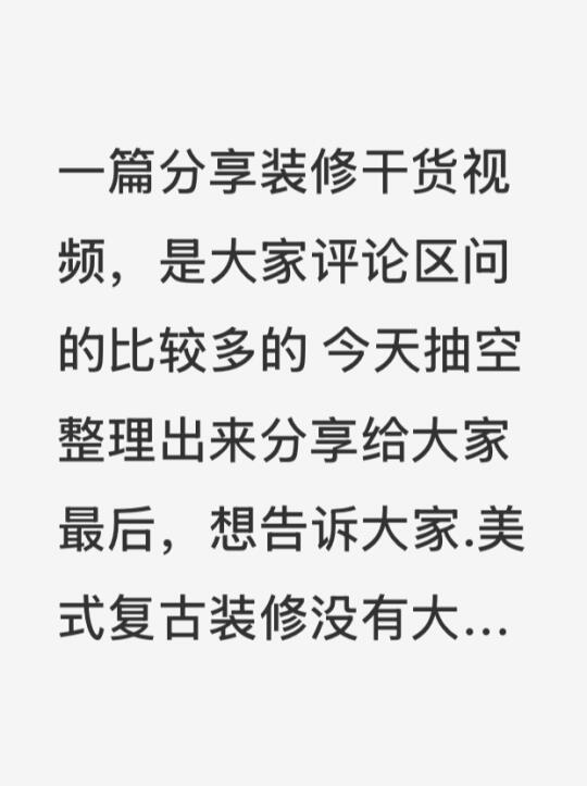 感谢，让我自装出一个复古小家🏠