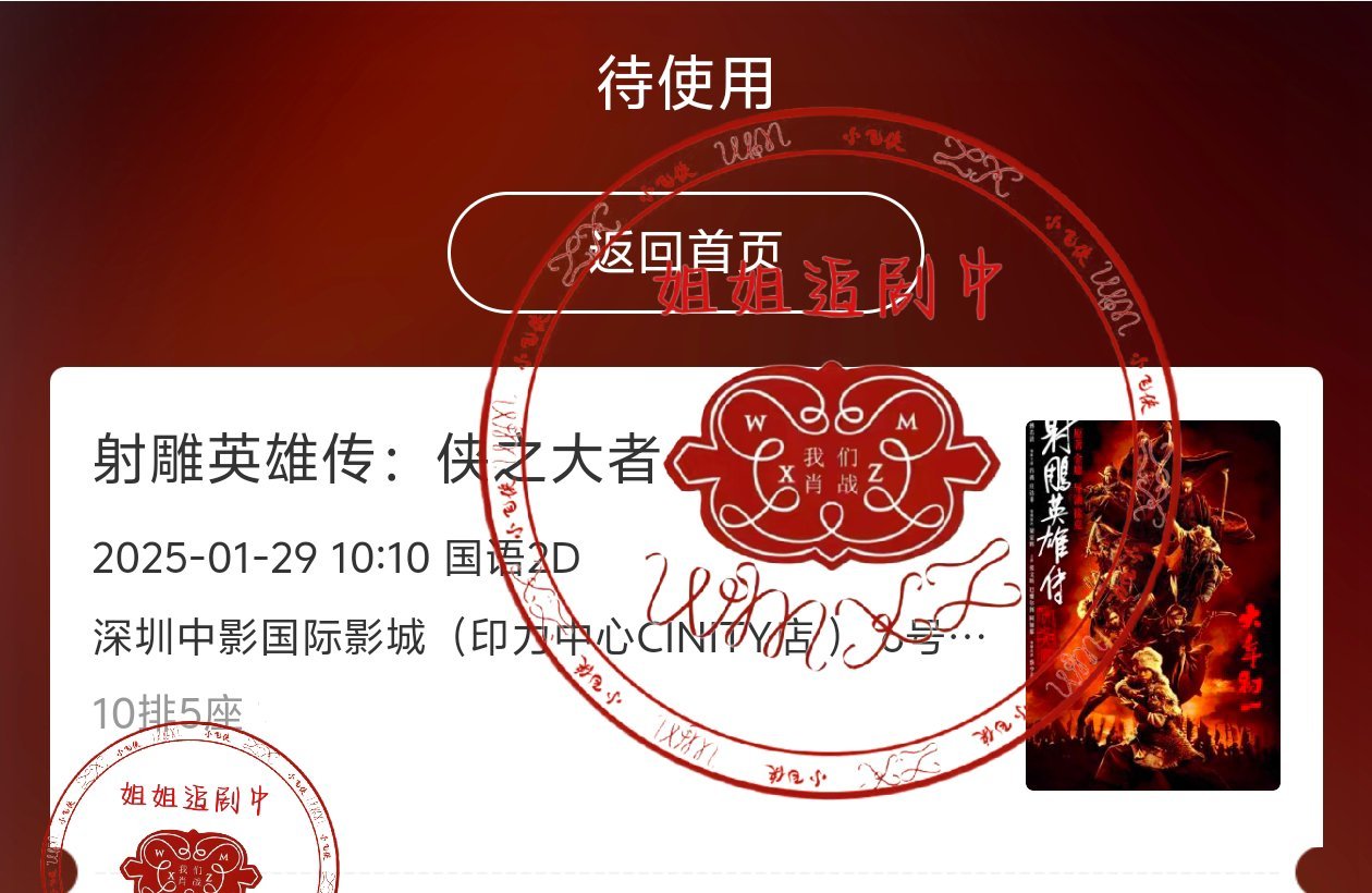 中影CINITY厅10排05座get，仪式感满足~ 