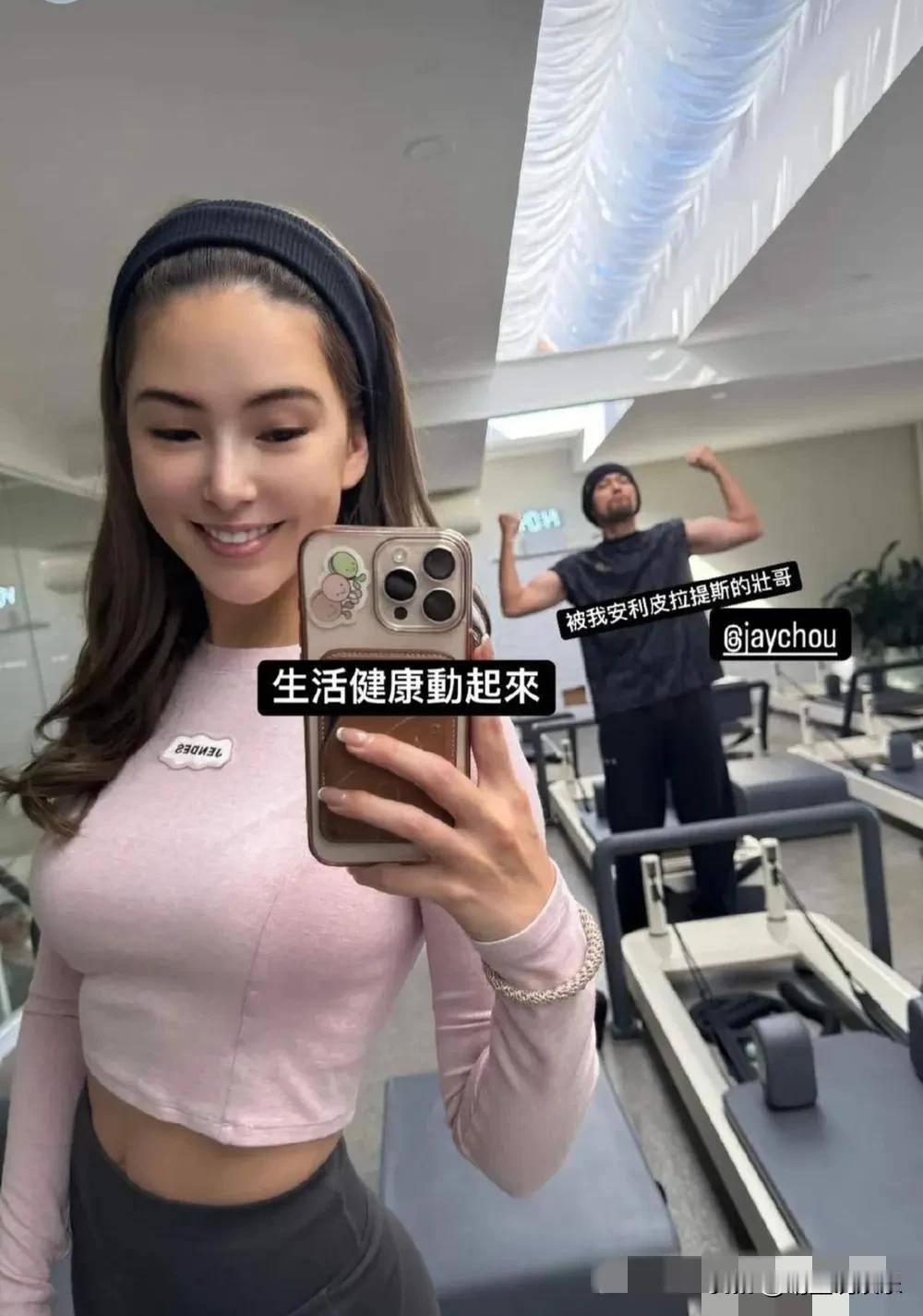曾经，人人都羡慕昆凌，梦想能成为像昆凌一样的幸运女孩。
如今，周杰伦的身体越来越