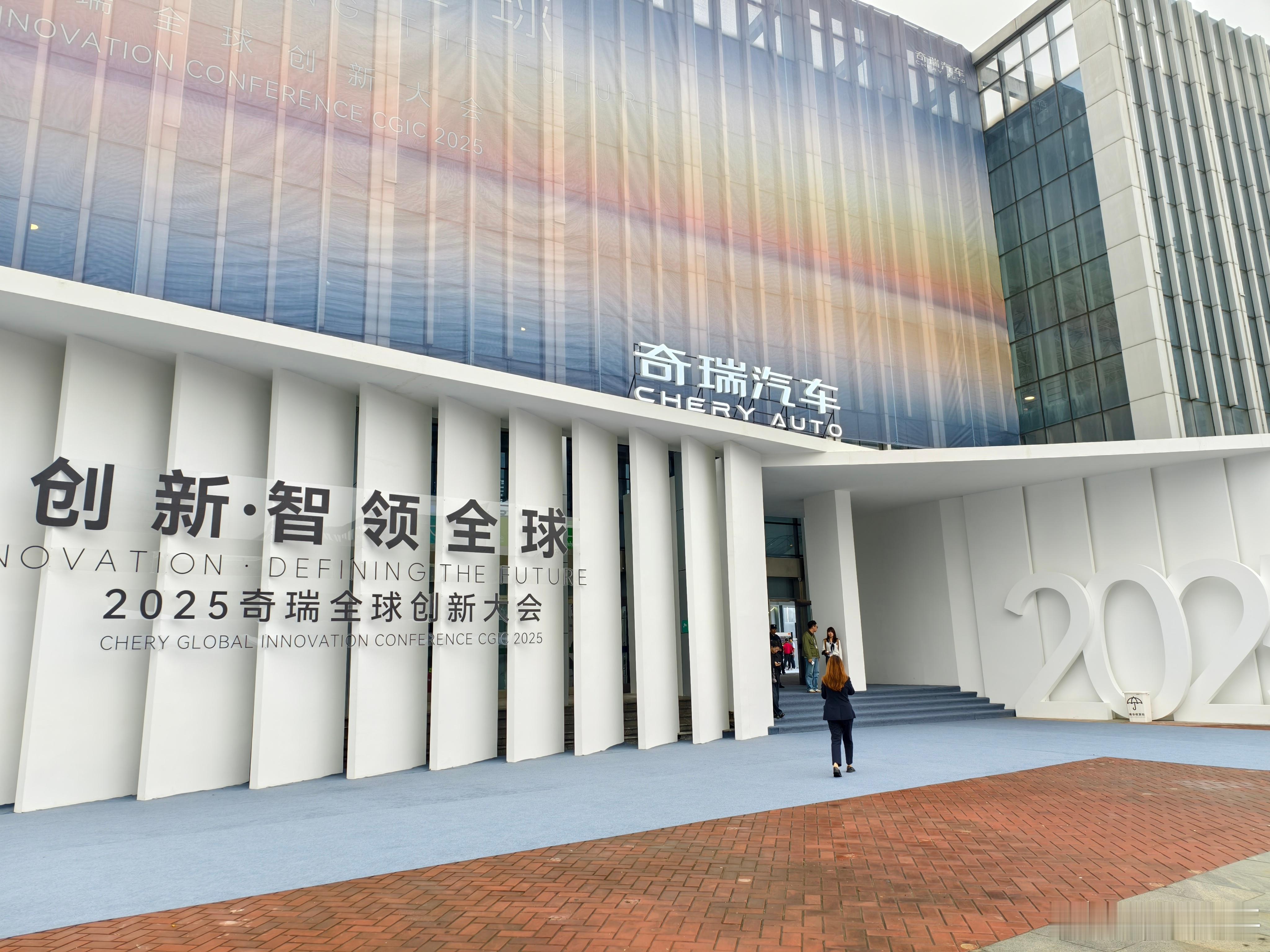 来参加奇瑞的全球创新大会，能感受到奇瑞也想从传统车企转型为创新科技型企业，从智驾