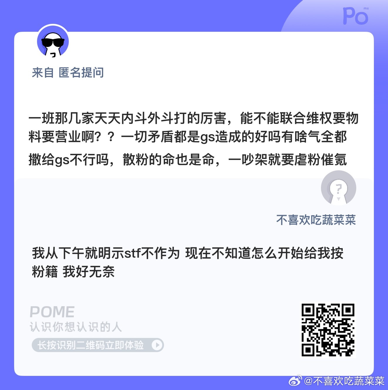 真的累了（刚才喝了一杯澳瑞白 现在过劲了