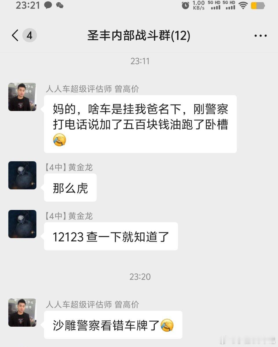 [二哈]警察叔叔这么草率吗？ ​​​