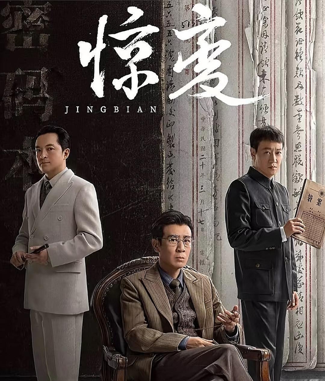 又一个真实历史改编的巨作！
谁能想到《惊变》导演能偷着乐？
本来可能只是部常规谍