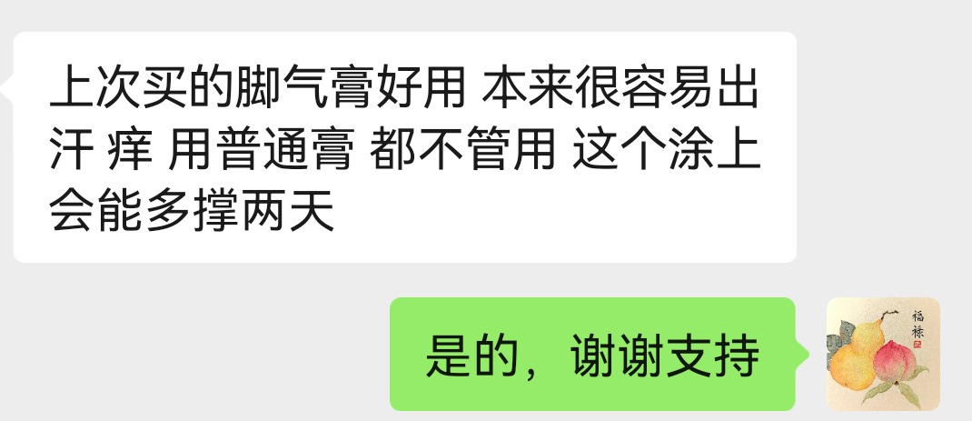 脚气膏比其他膏好用，止痒止汗有效果。 