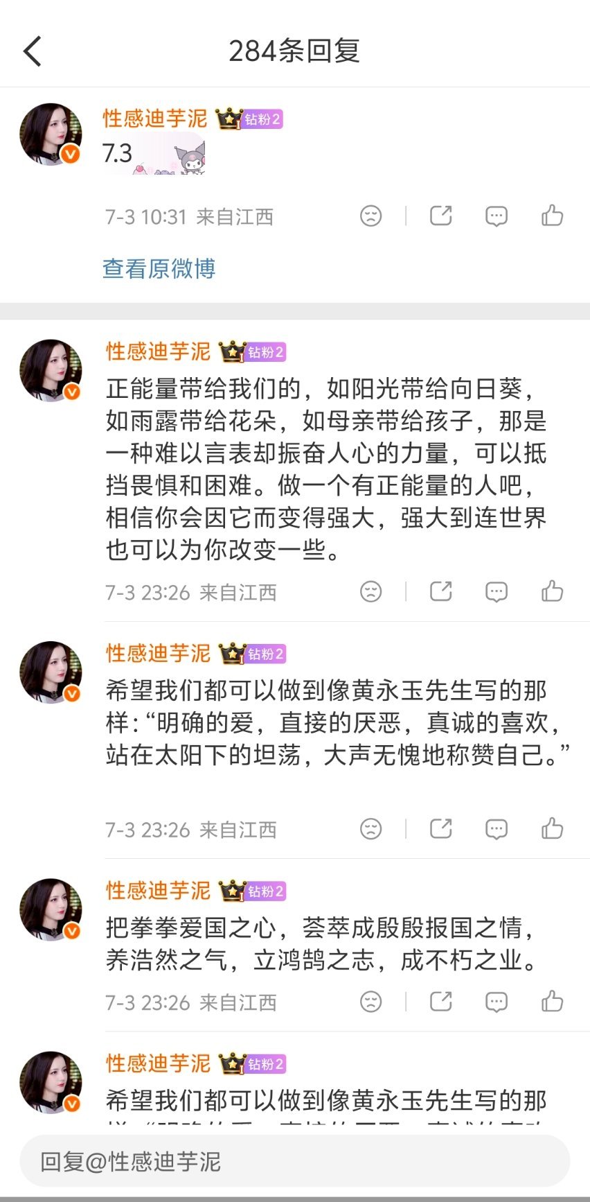 7.3  尬评284  专栏 · 尬评 轮bo