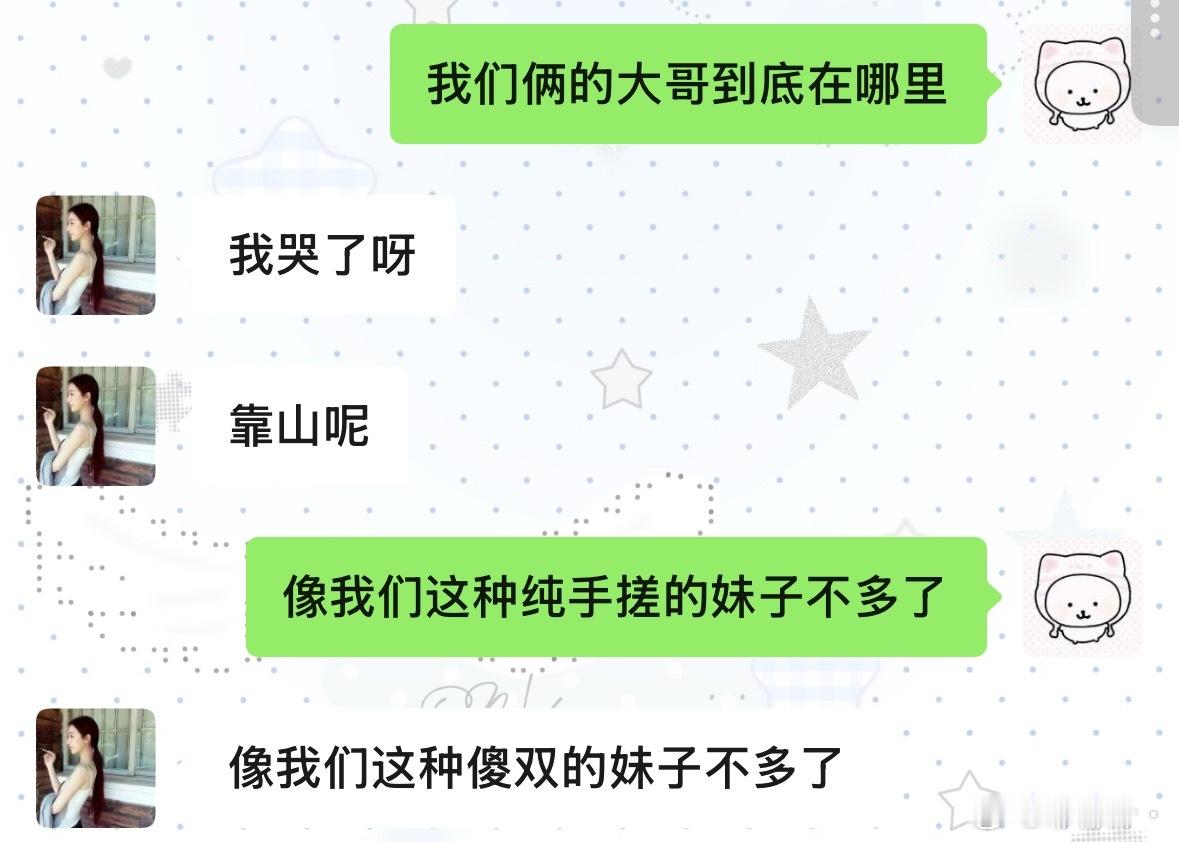 我哭了呀 