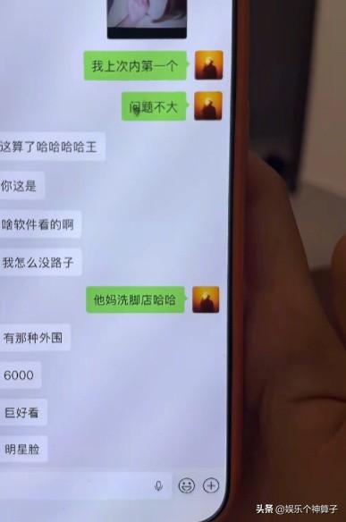 丢人丢到家了！恋综男嘉宾被曝嫖娼……
8月3日，曾参加恋综节目《心动的信号6》的