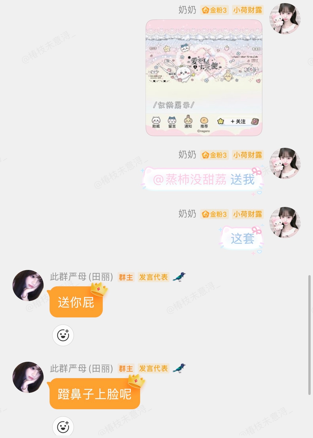 现在要个礼物都不可以了吗。 