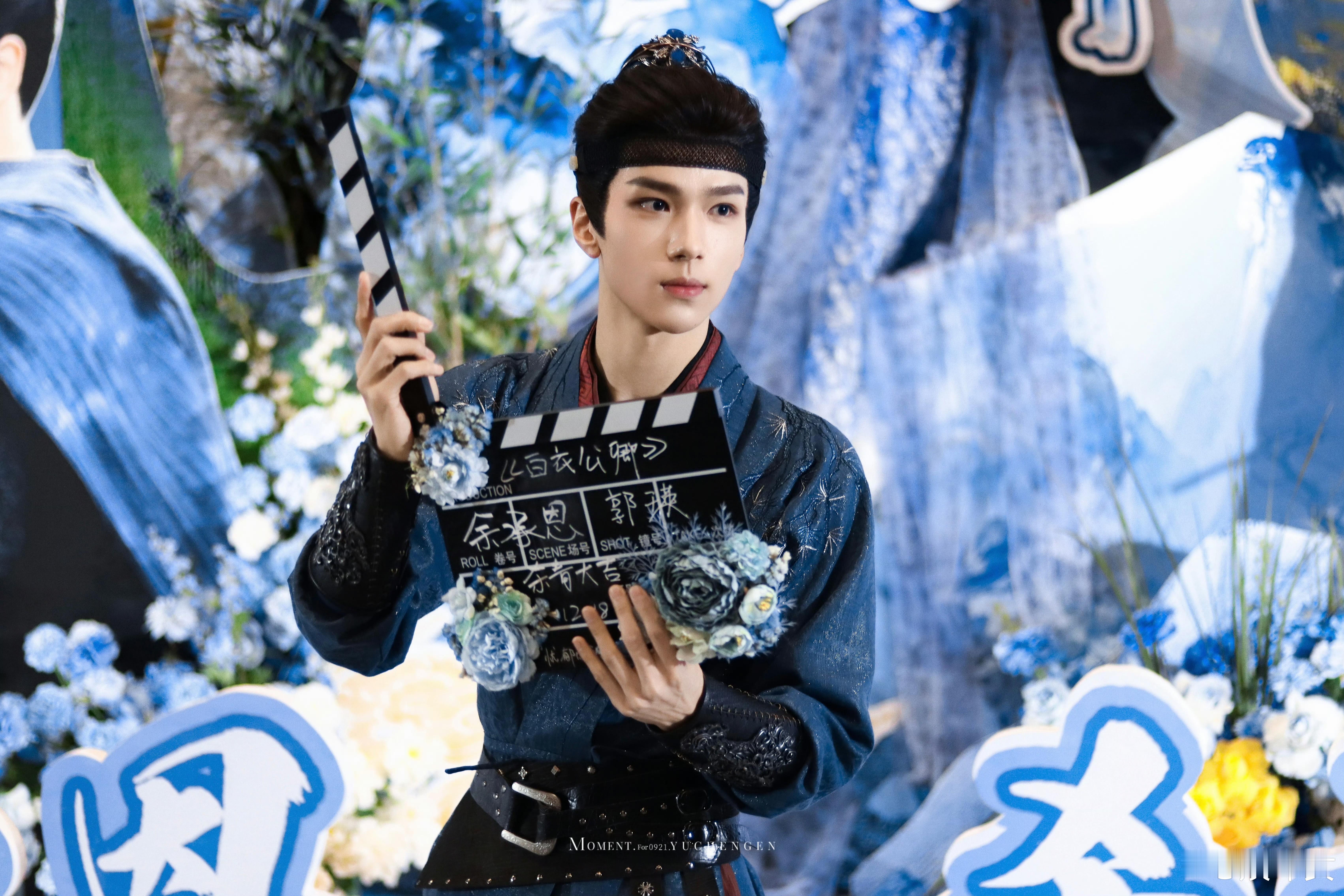 余承恩杀青收信收了四十分钟 余承恩白衣公卿造型杀青太宠粉！戏服都没来得及换，刚拍