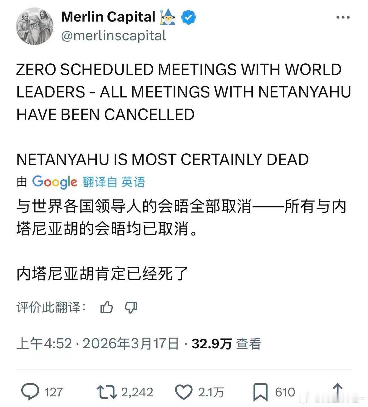 内塔尼亚胡新视频戒指疑消失直接出来开个新闻发布会不就行了，连发 3 段视频证明自